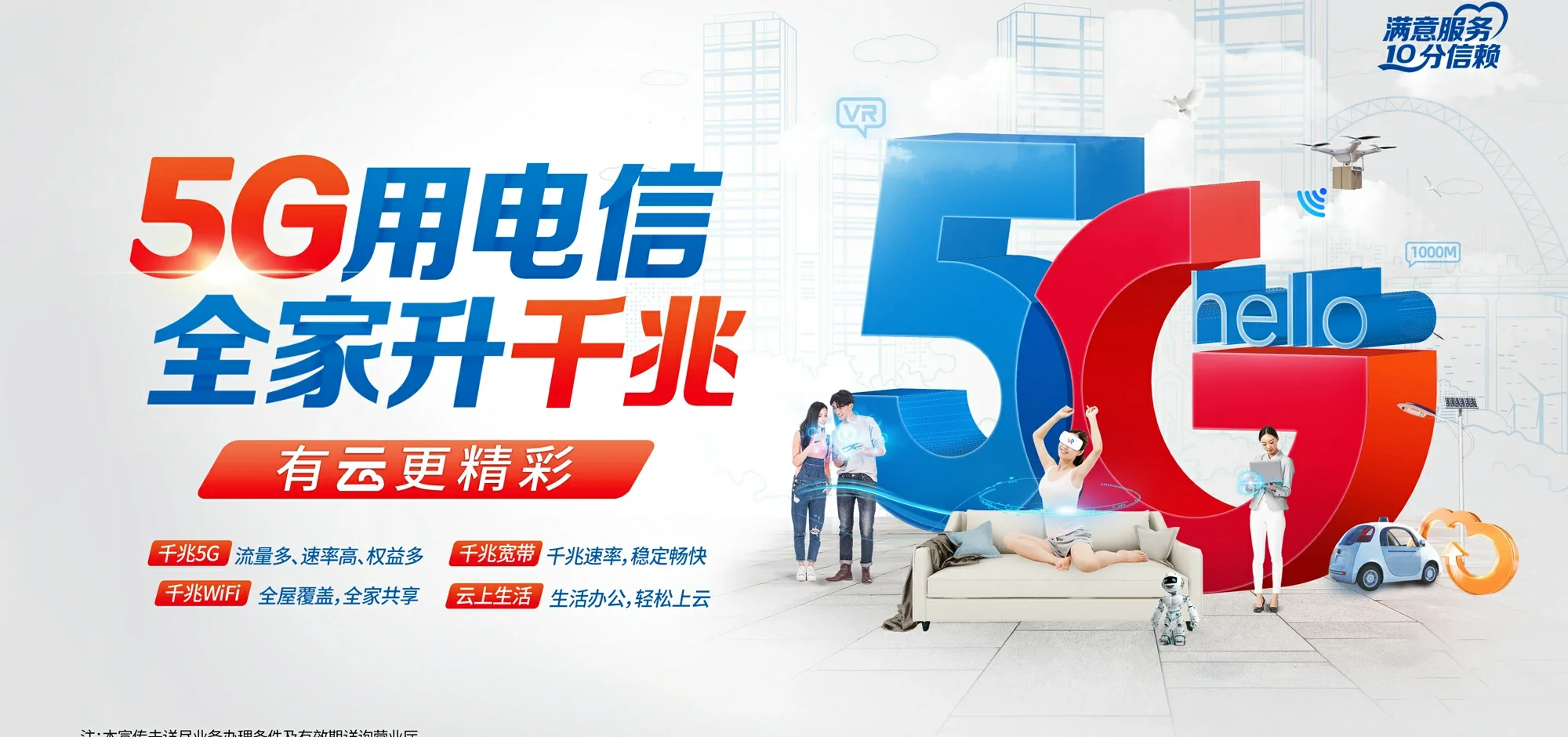 中国电信 谢岗电信宽带 宽带套餐
