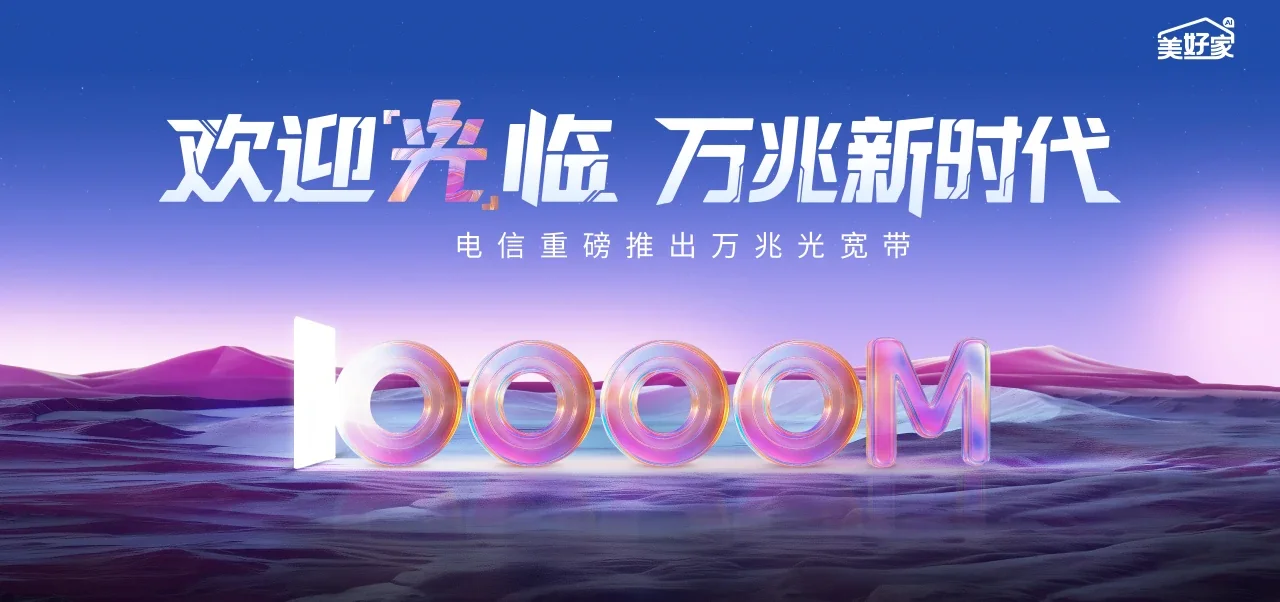 中国电信 谢岗电信宽带 宽带套餐